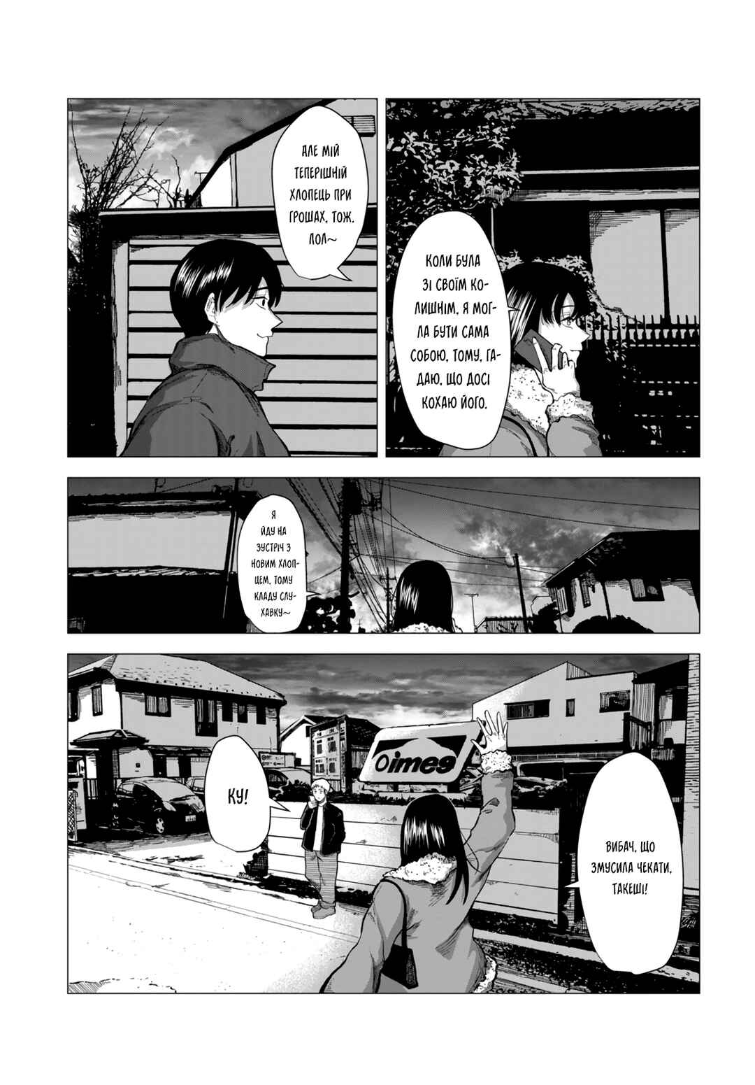 Chapter ? - Page 29