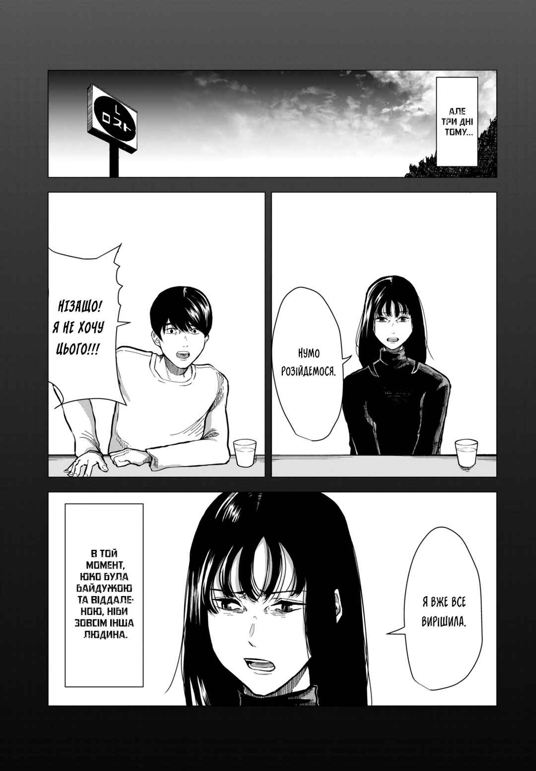 Chapter ? - Page 3