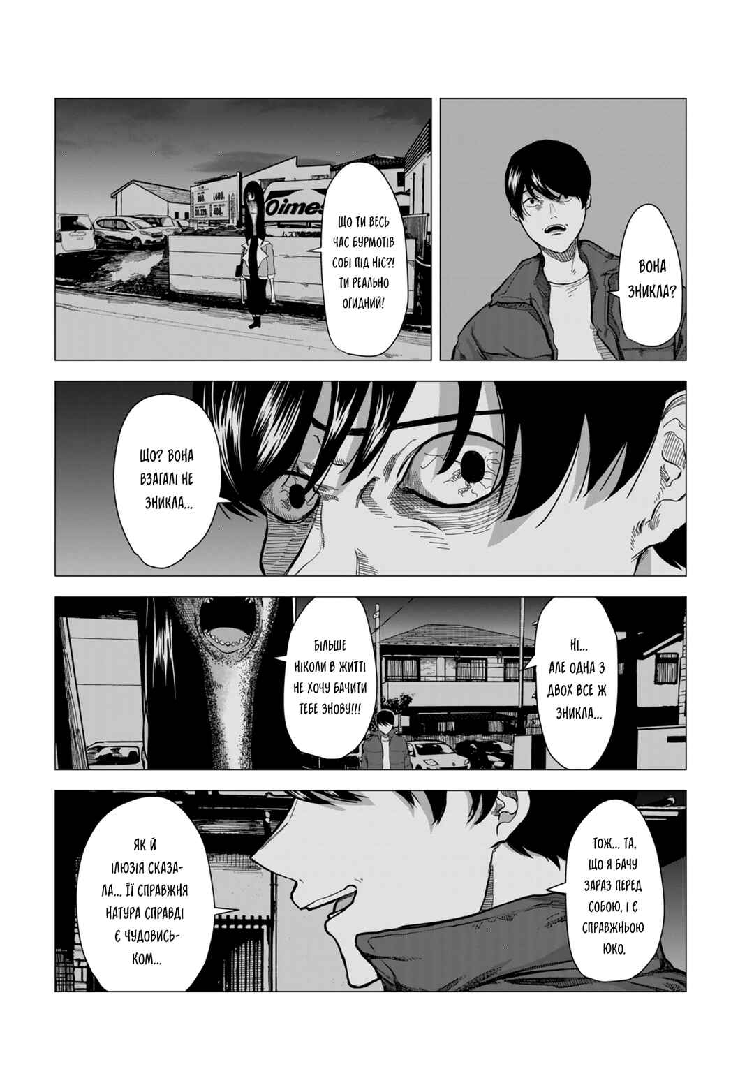 Chapter ? - Page 39