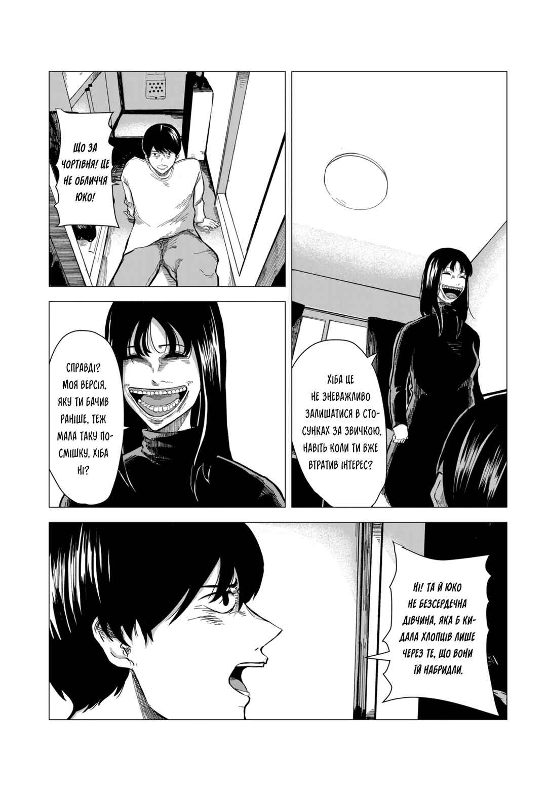Chapter ? - Page 9