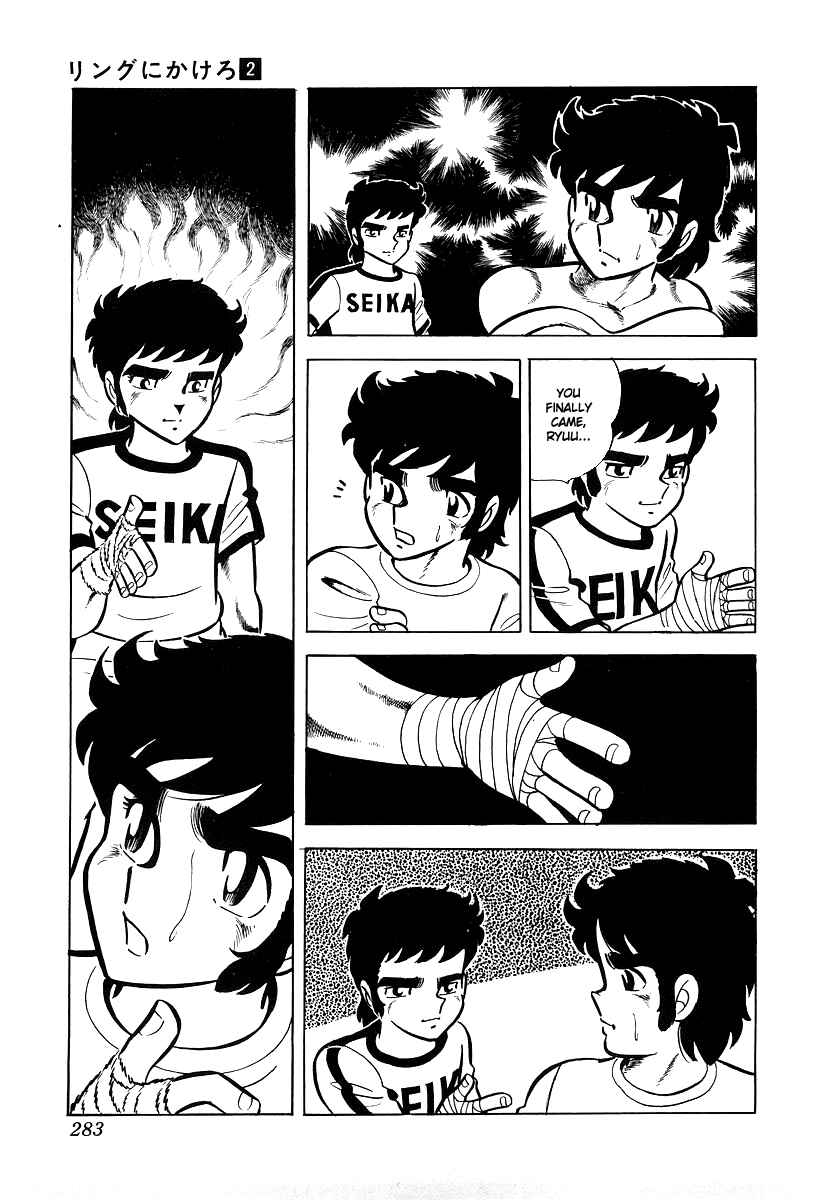 Chapter 19 - Page 12