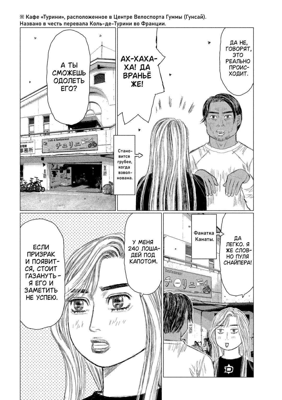 Chapter 4 - Page 4