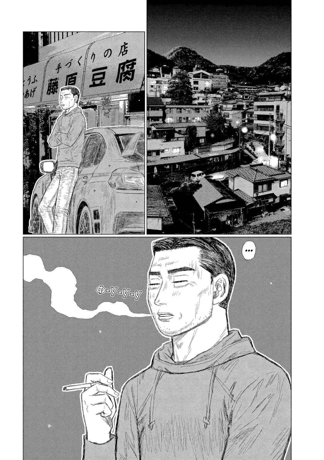 Chapter 4 - Page 6