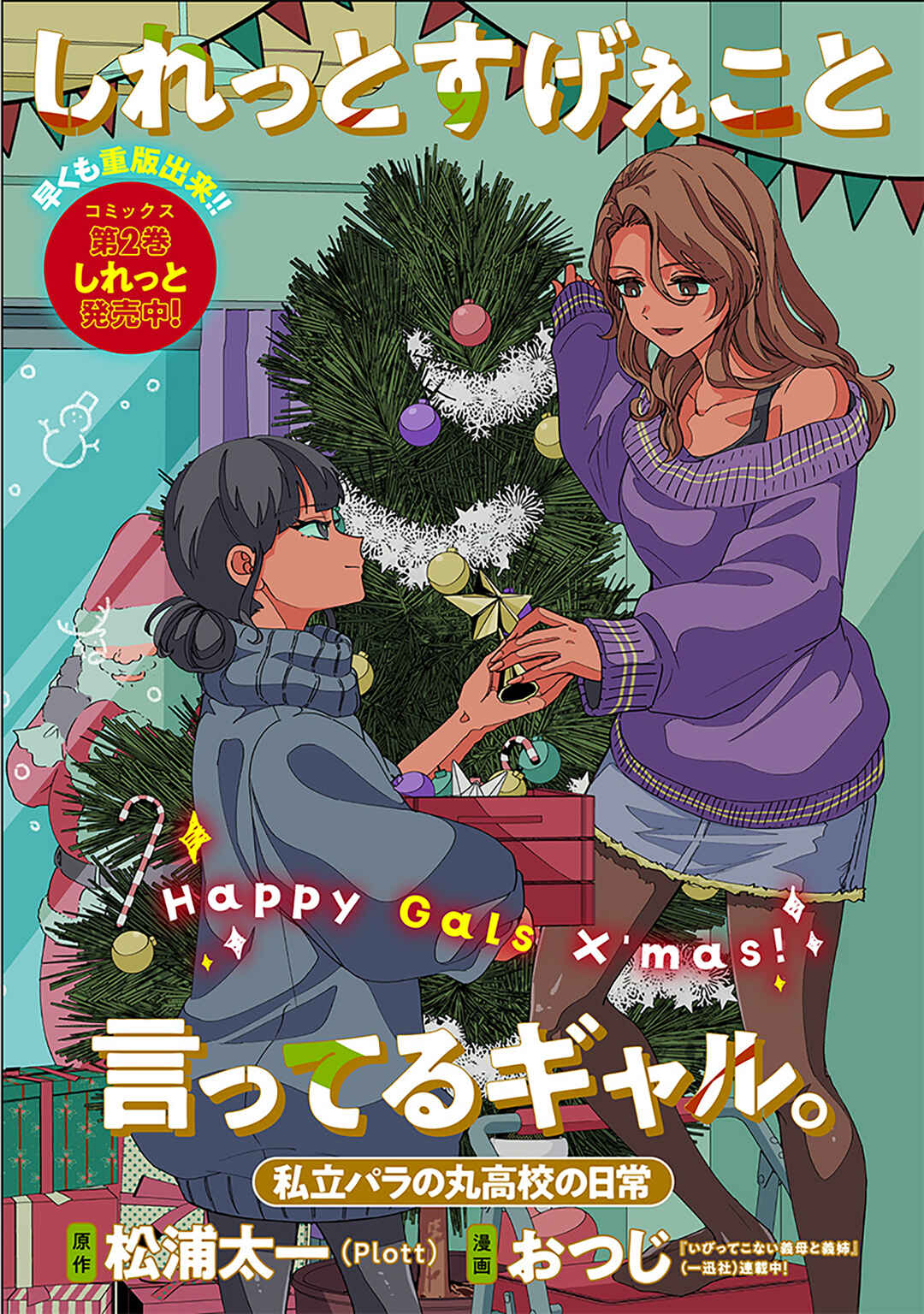 Chapter 25.51 - Page 1