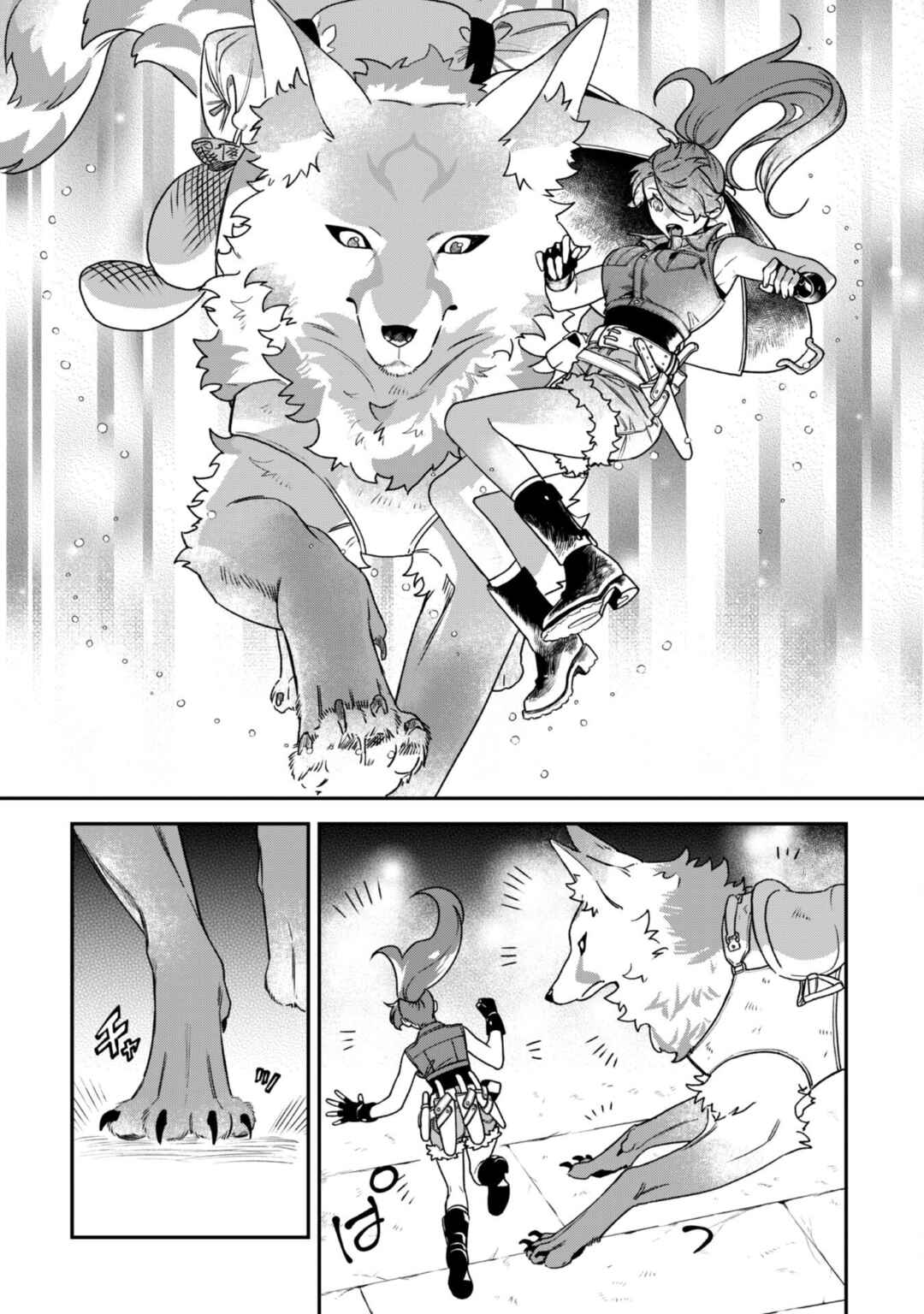 Chapter 2 - Page 15
