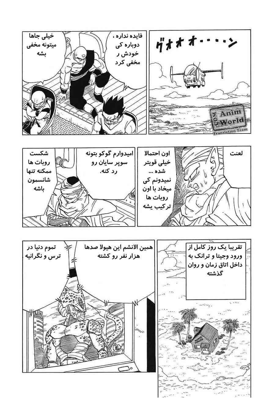 Chapter 366 - Page 11