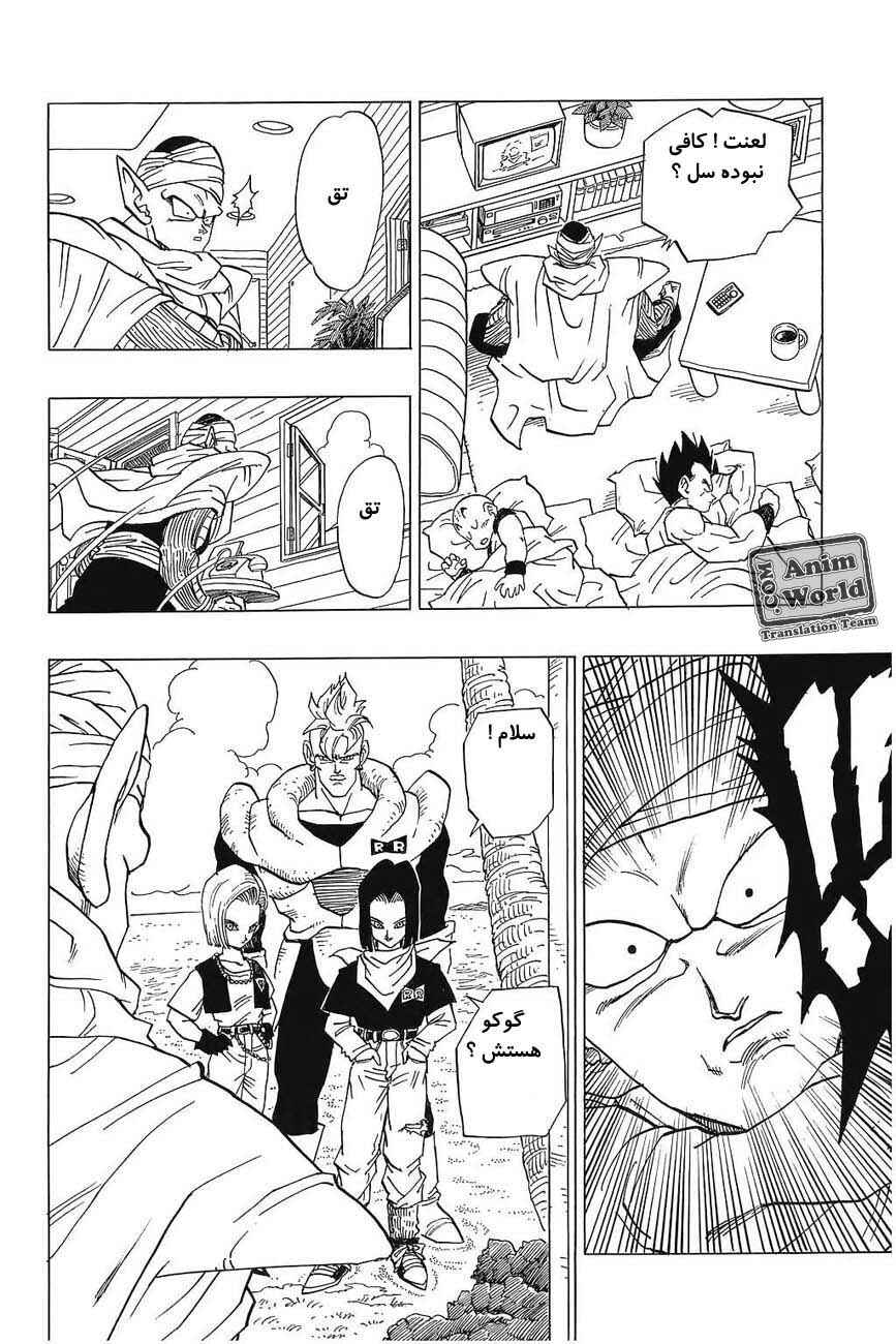 Chapter 366 - Page 12