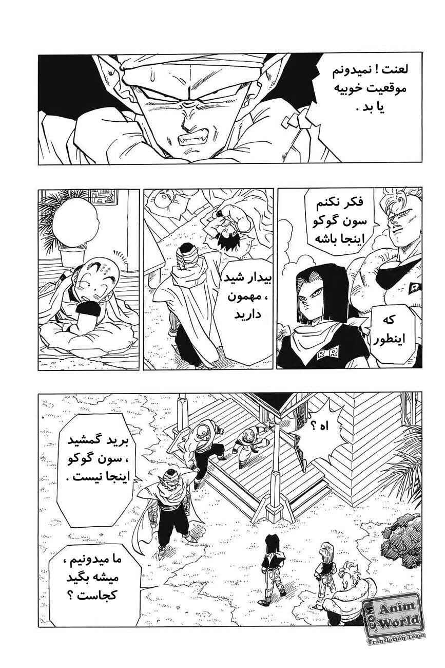 Chapter 366 - Page 13