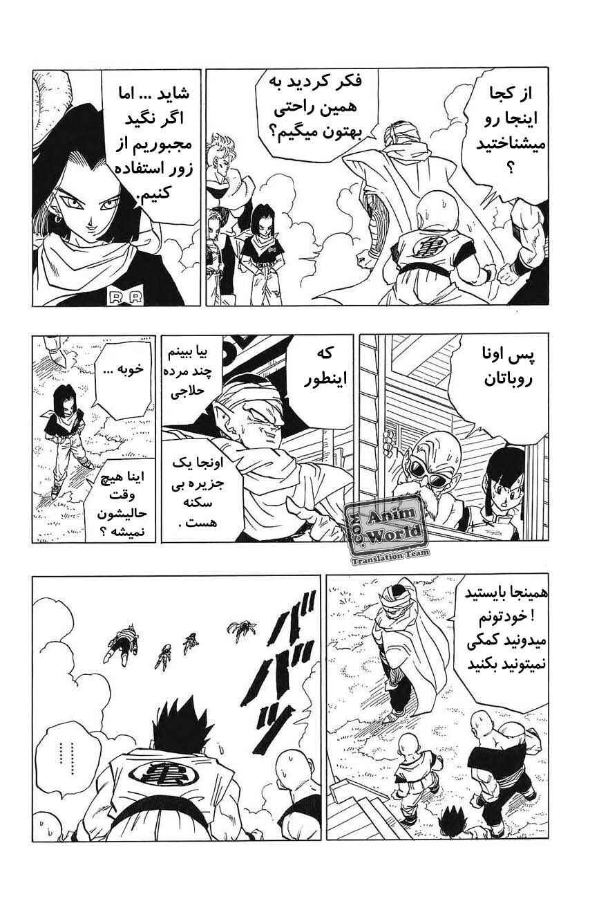 Chapter 366 - Page 14