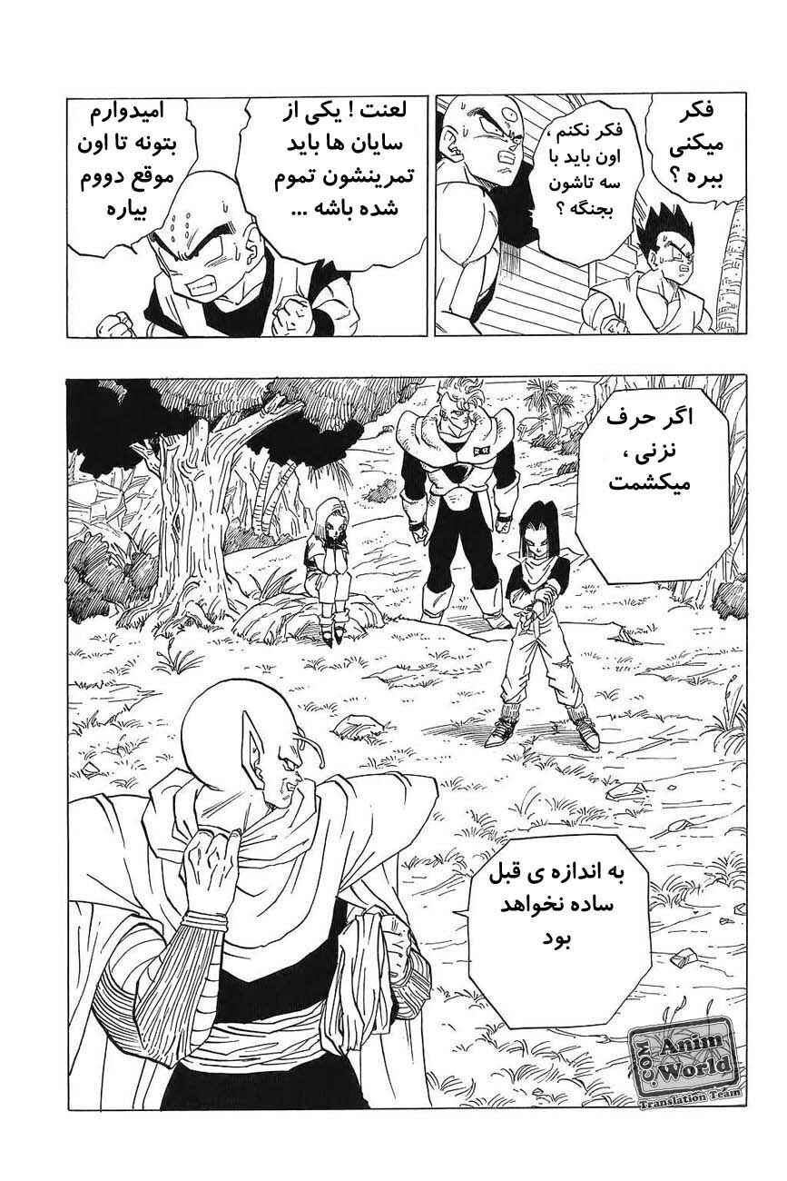 Chapter 366 - Page 15