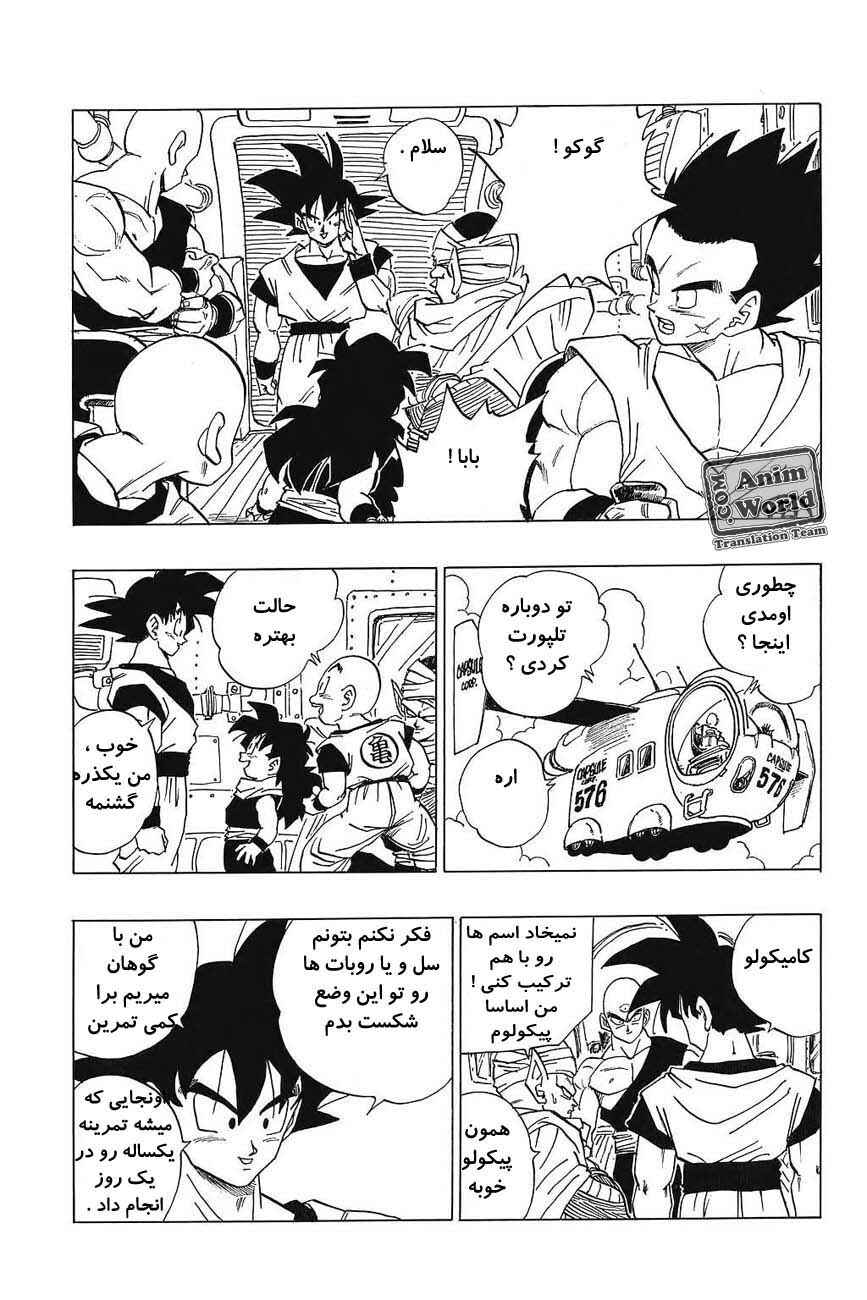 Chapter 366 - Page 3