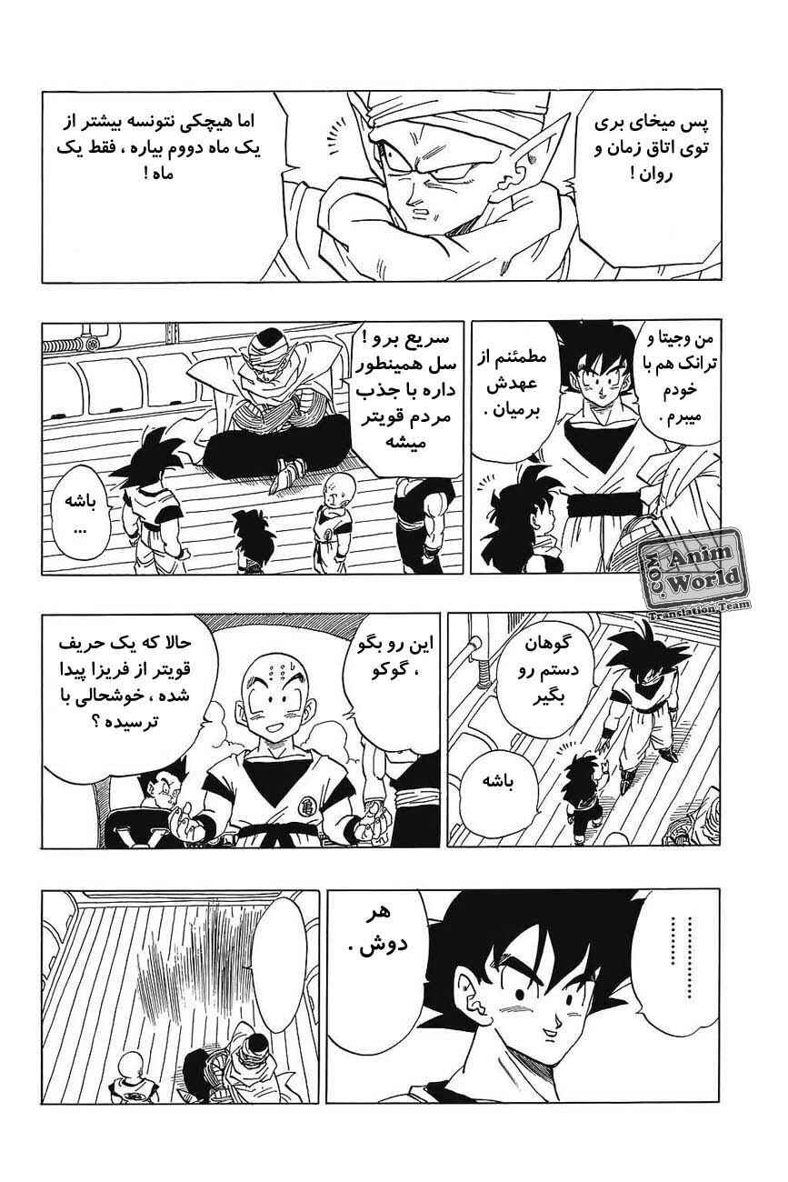 Chapter 366 - Page 4