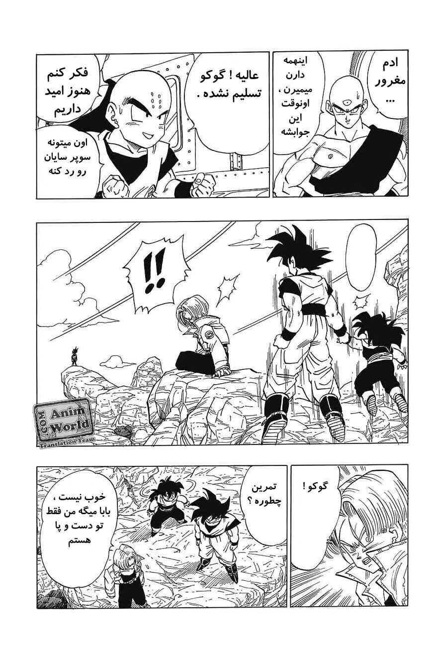 Chapter 366 - Page 5