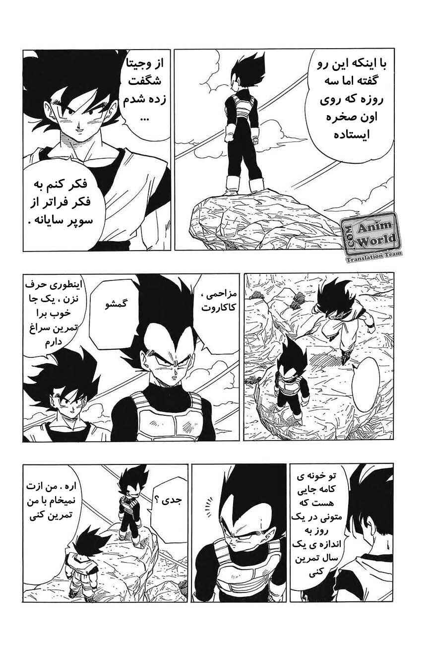 Chapter 366 - Page 6