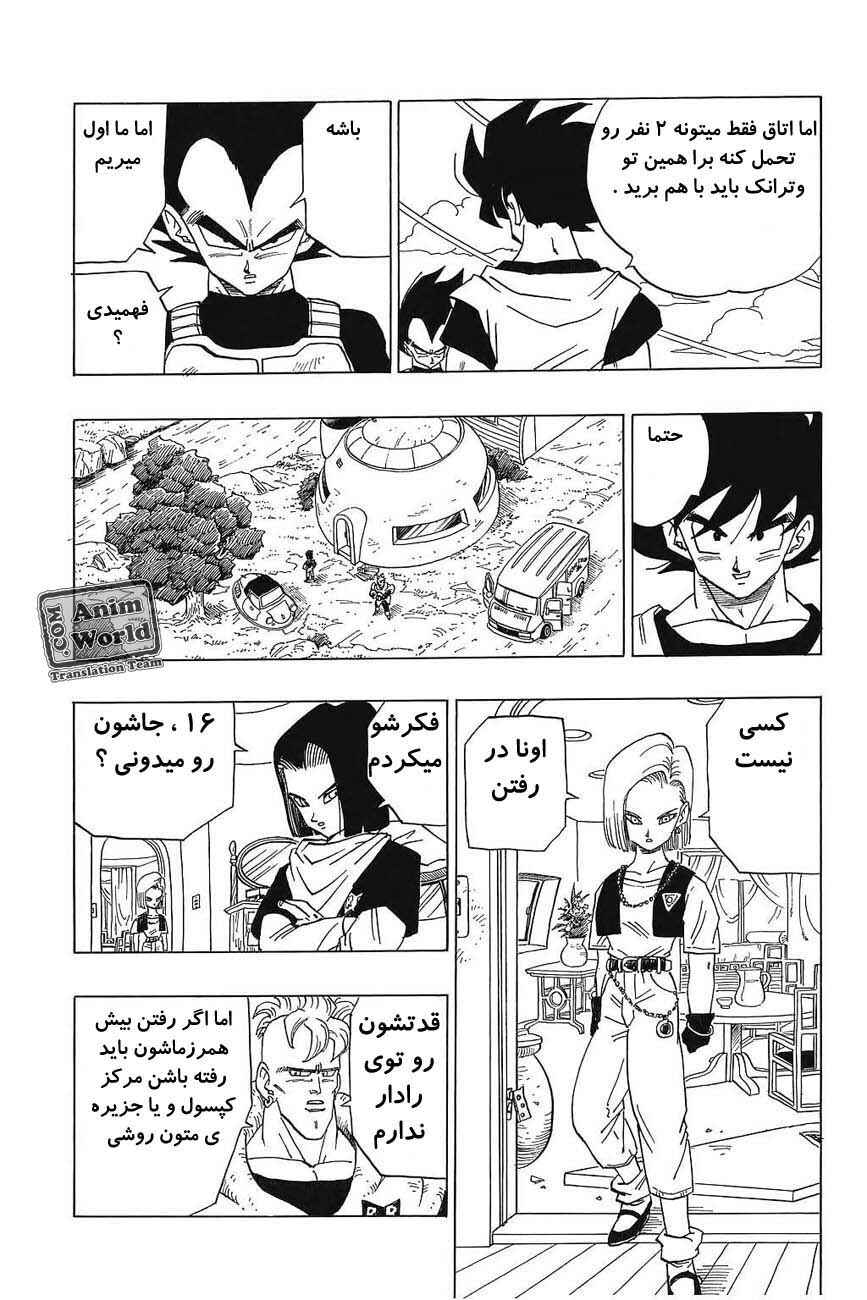 Chapter 366 - Page 7