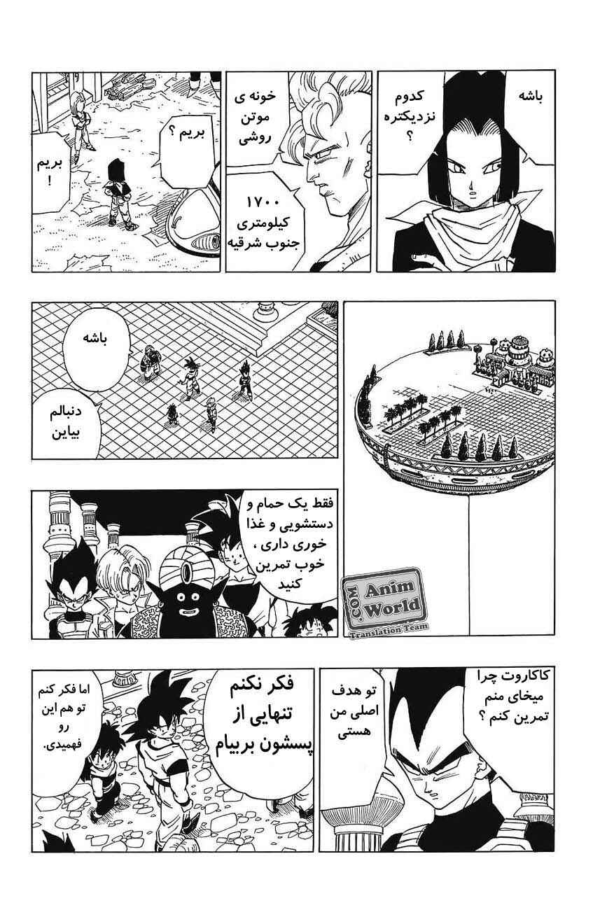 Chapter 366 - Page 8