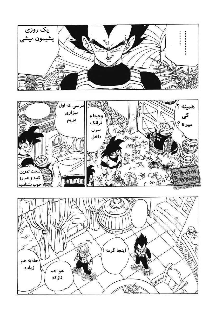 Chapter 366 - Page 9
