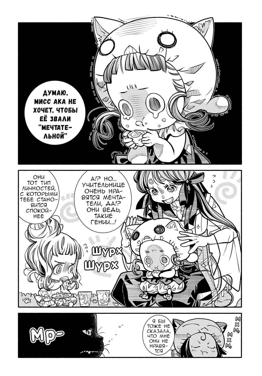 Chapter 10 - Page 13