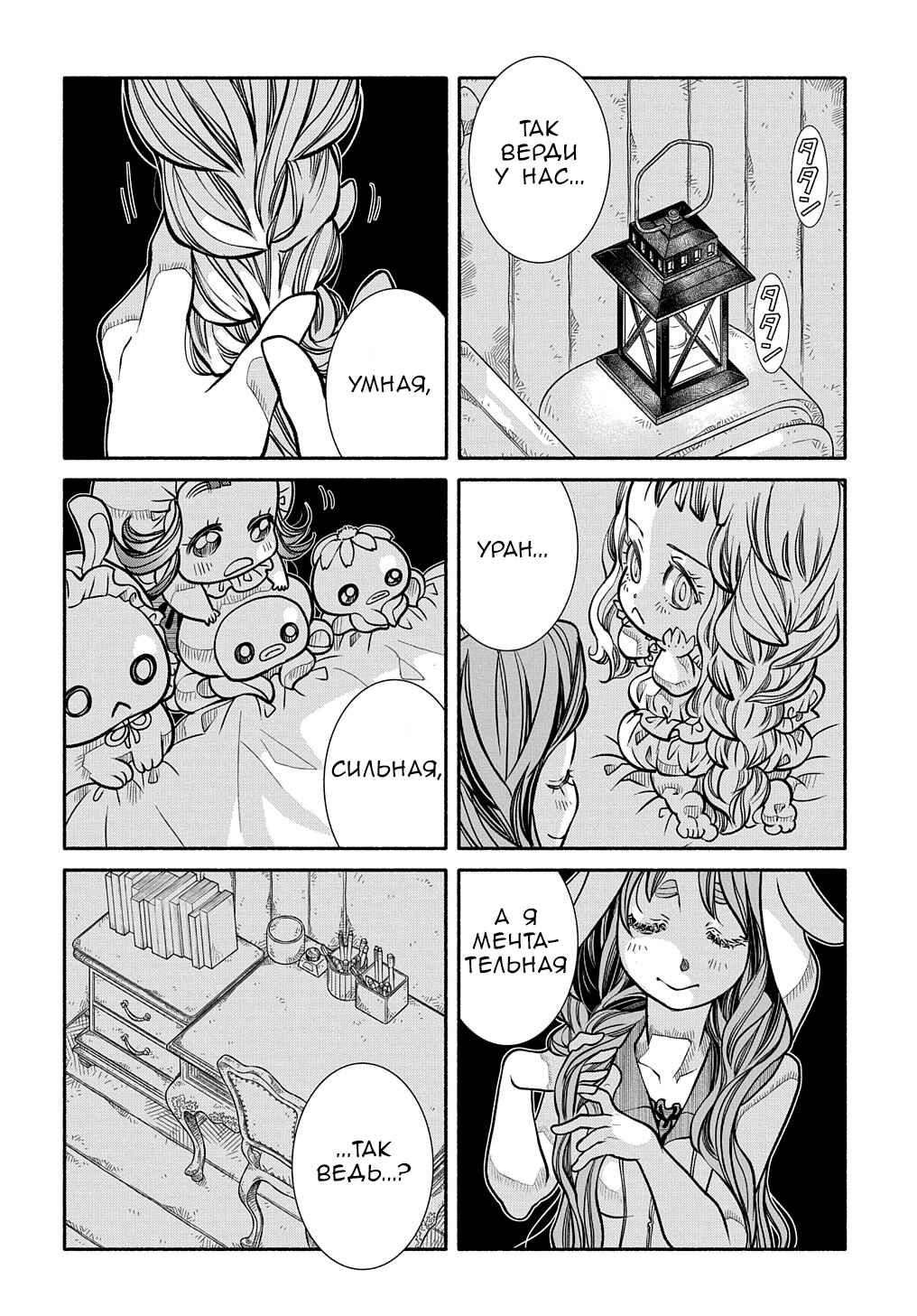 Chapter 10 - Page 15