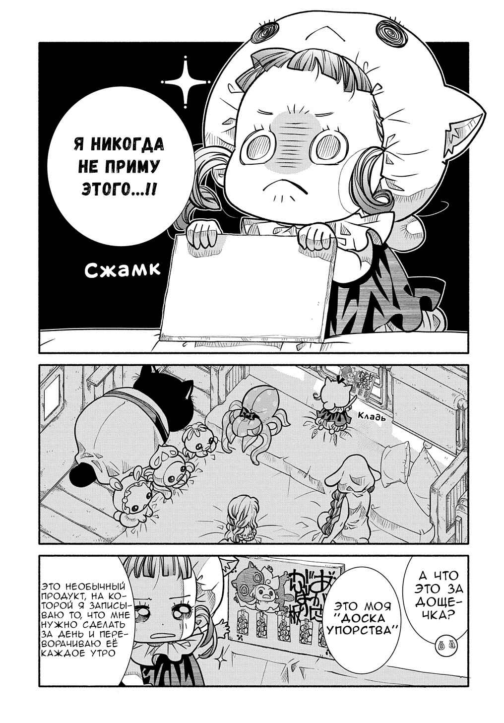 Chapter 10 - Page 16