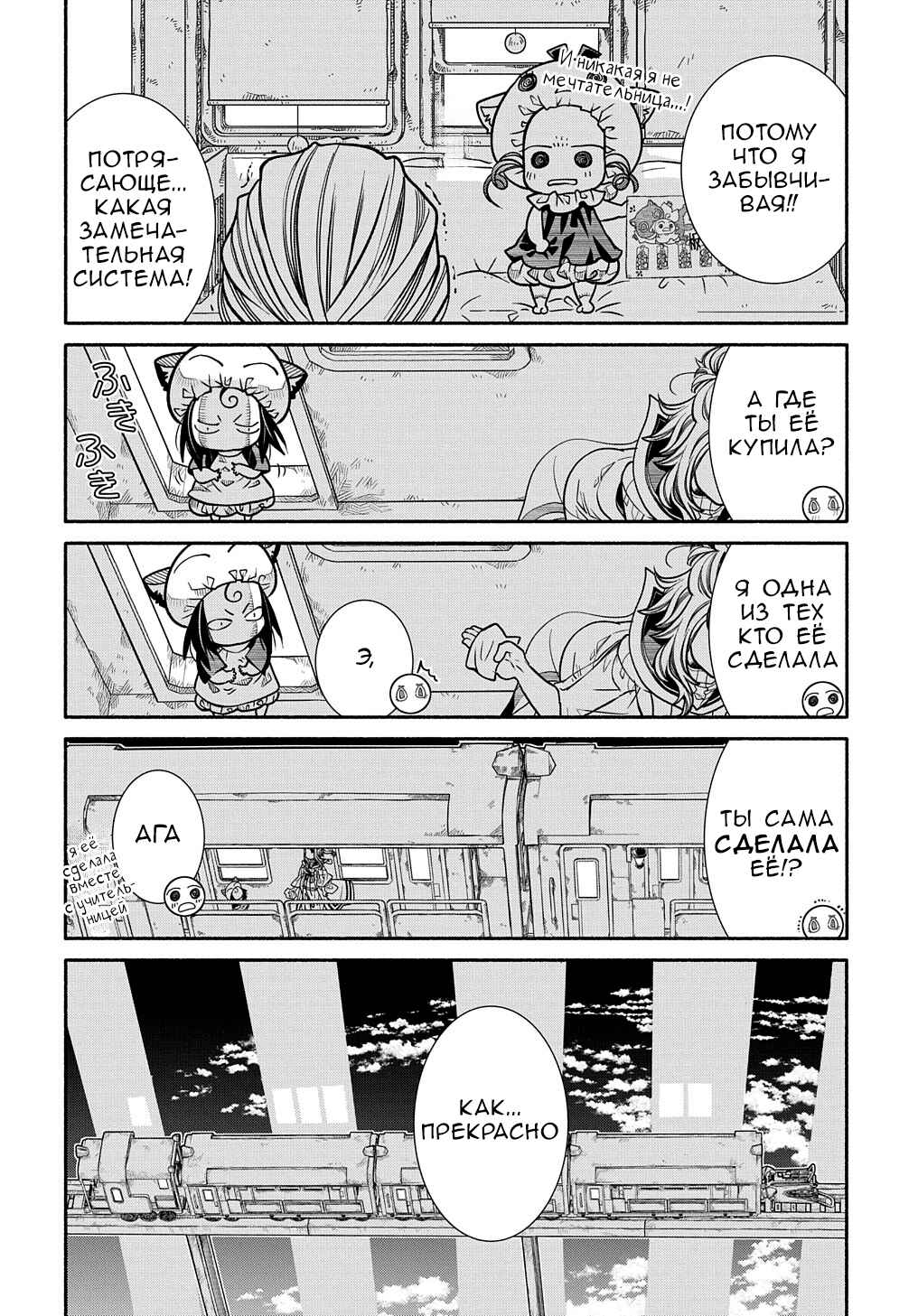 Chapter 10 - Page 17