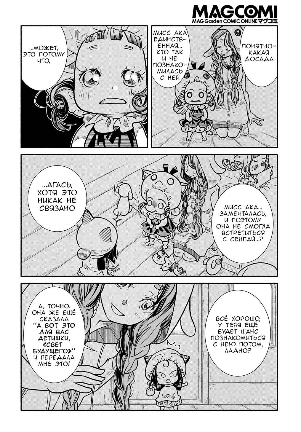 Chapter 10 - Page 19