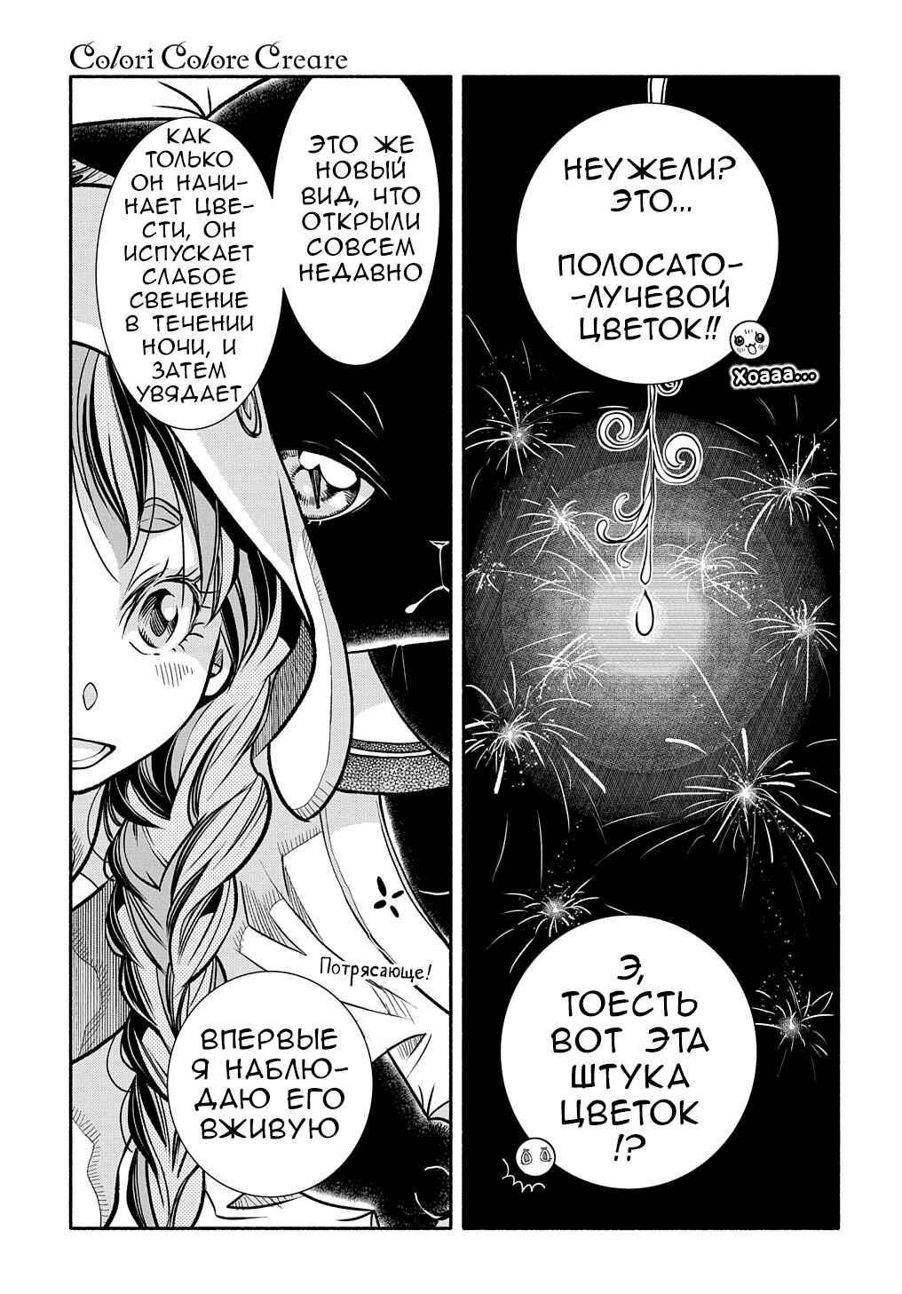Chapter 10 - Page 22