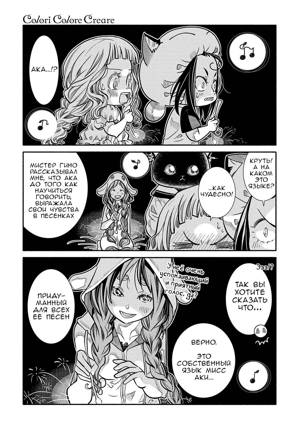 Chapter 10 - Page 24
