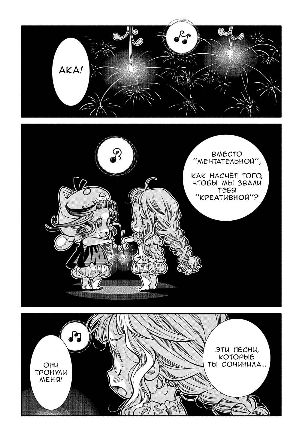 Chapter 10 - Page 25