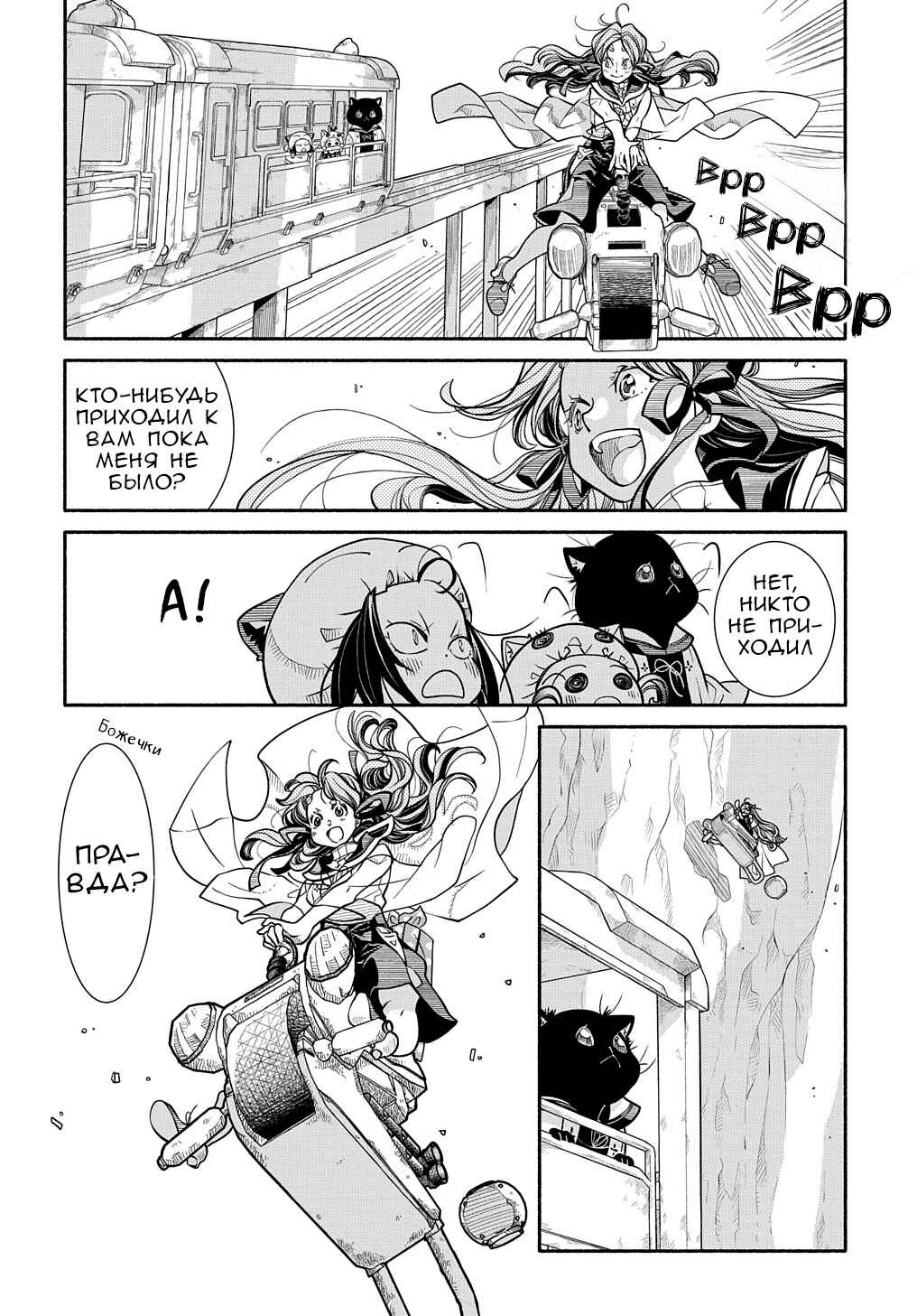 Chapter 10 - Page 3