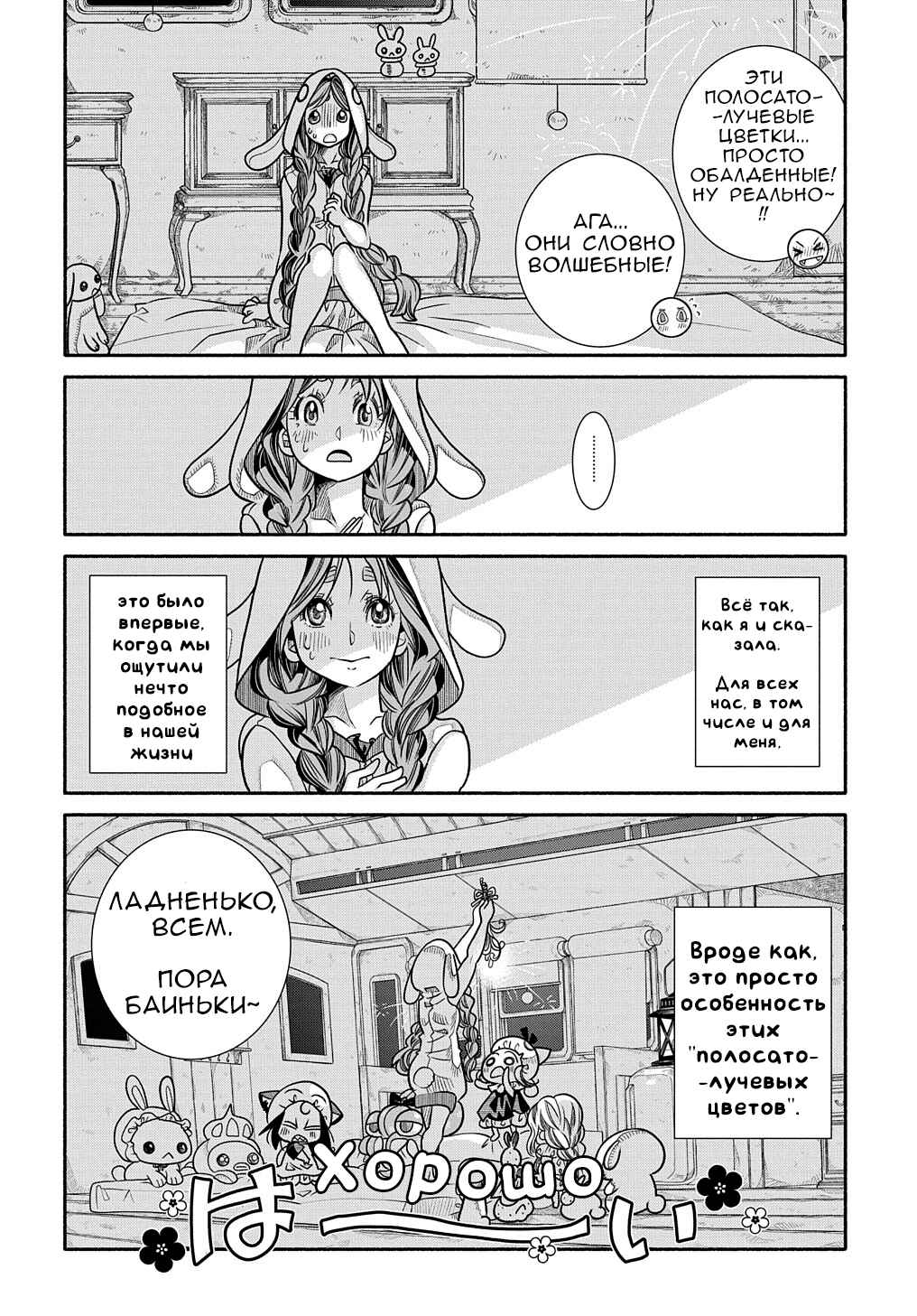 Chapter 10 - Page 30
