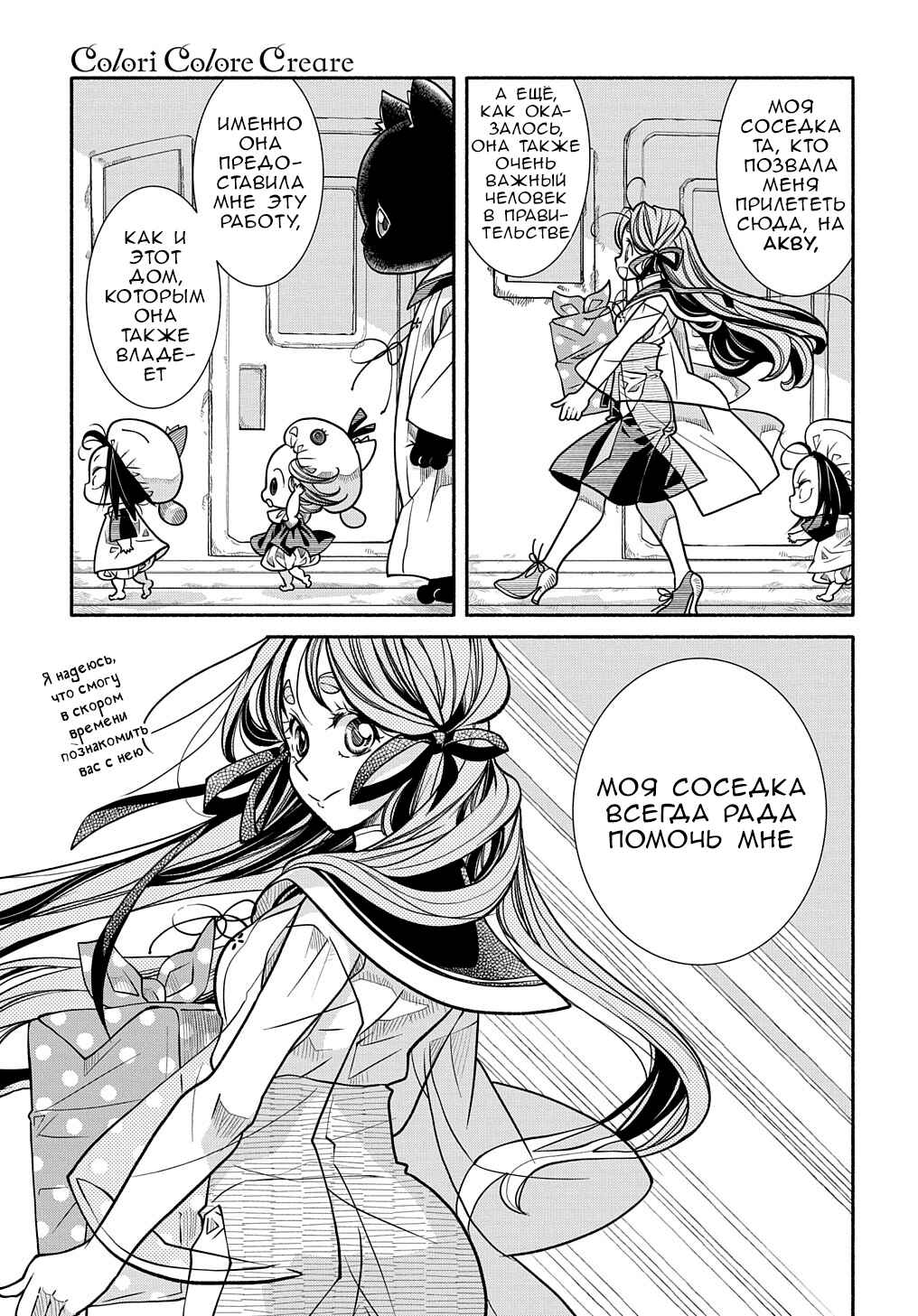 Chapter 10 - Page 6