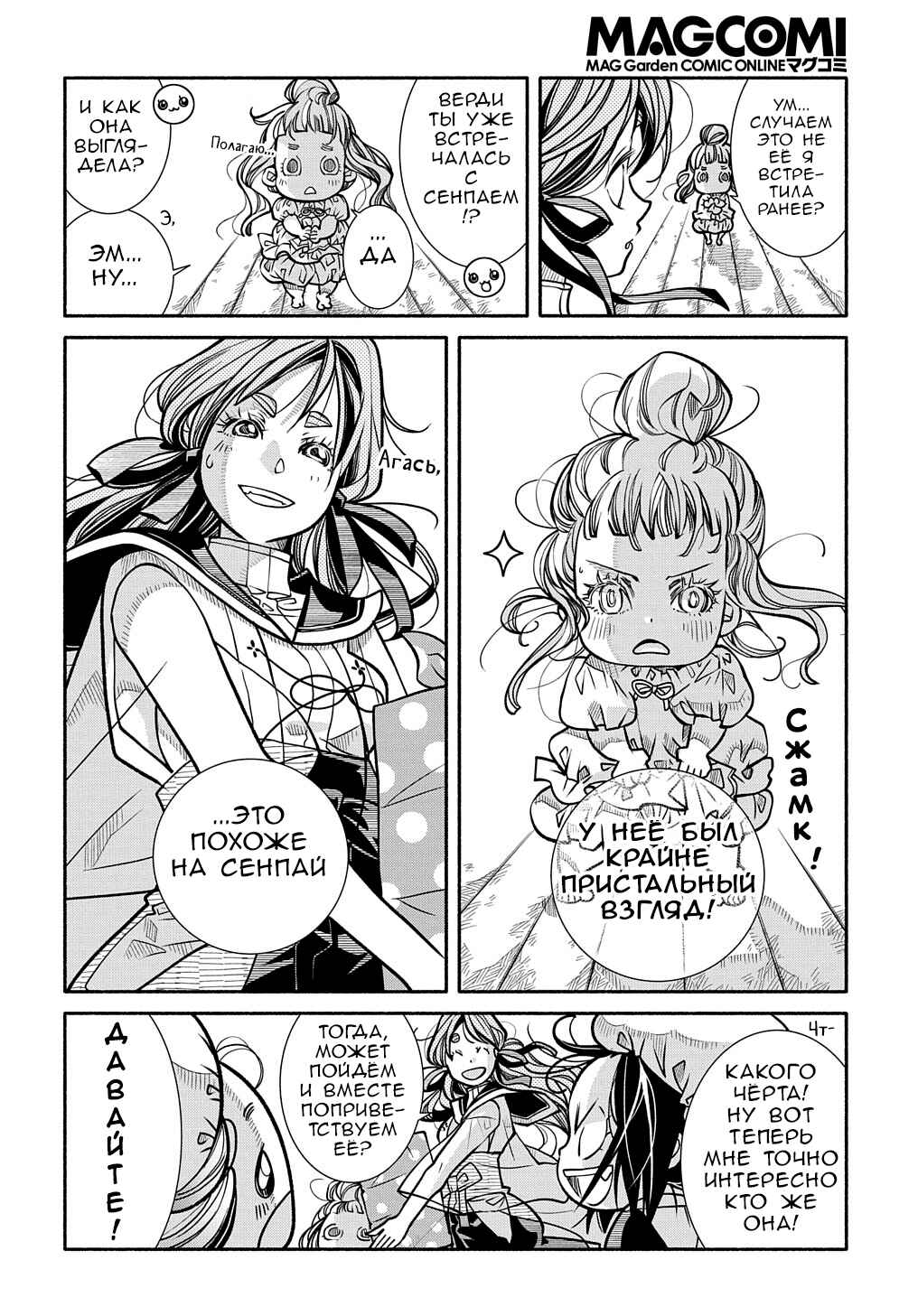Chapter 10 - Page 7