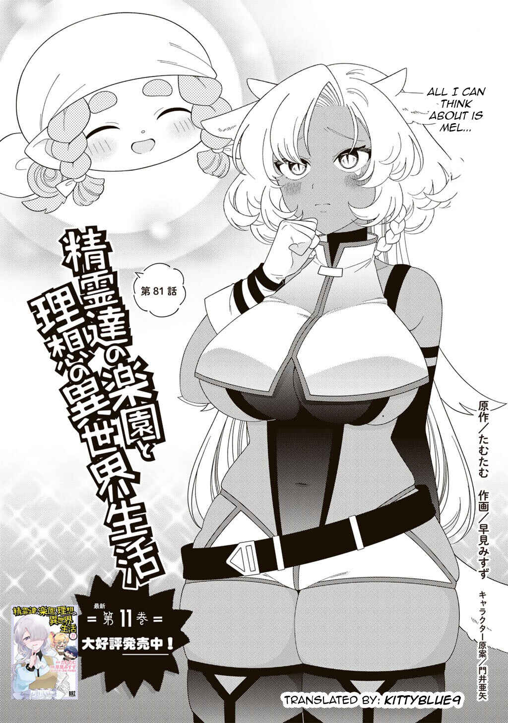 Chapter 81 - Page 1