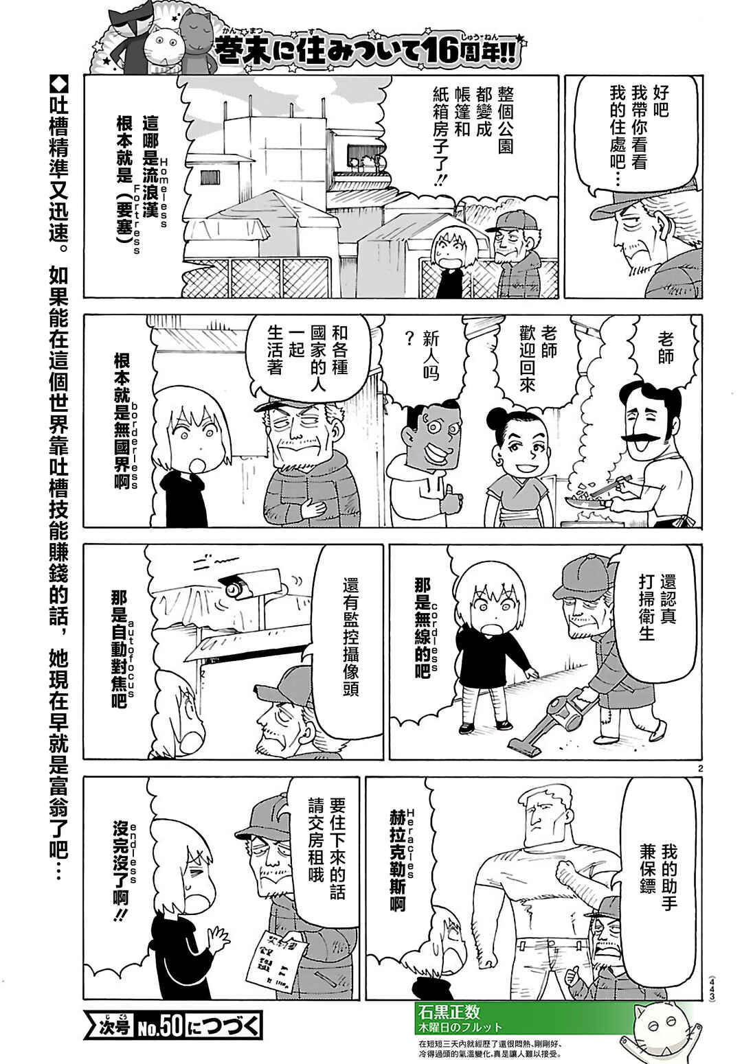Chapter 823 - Page 2