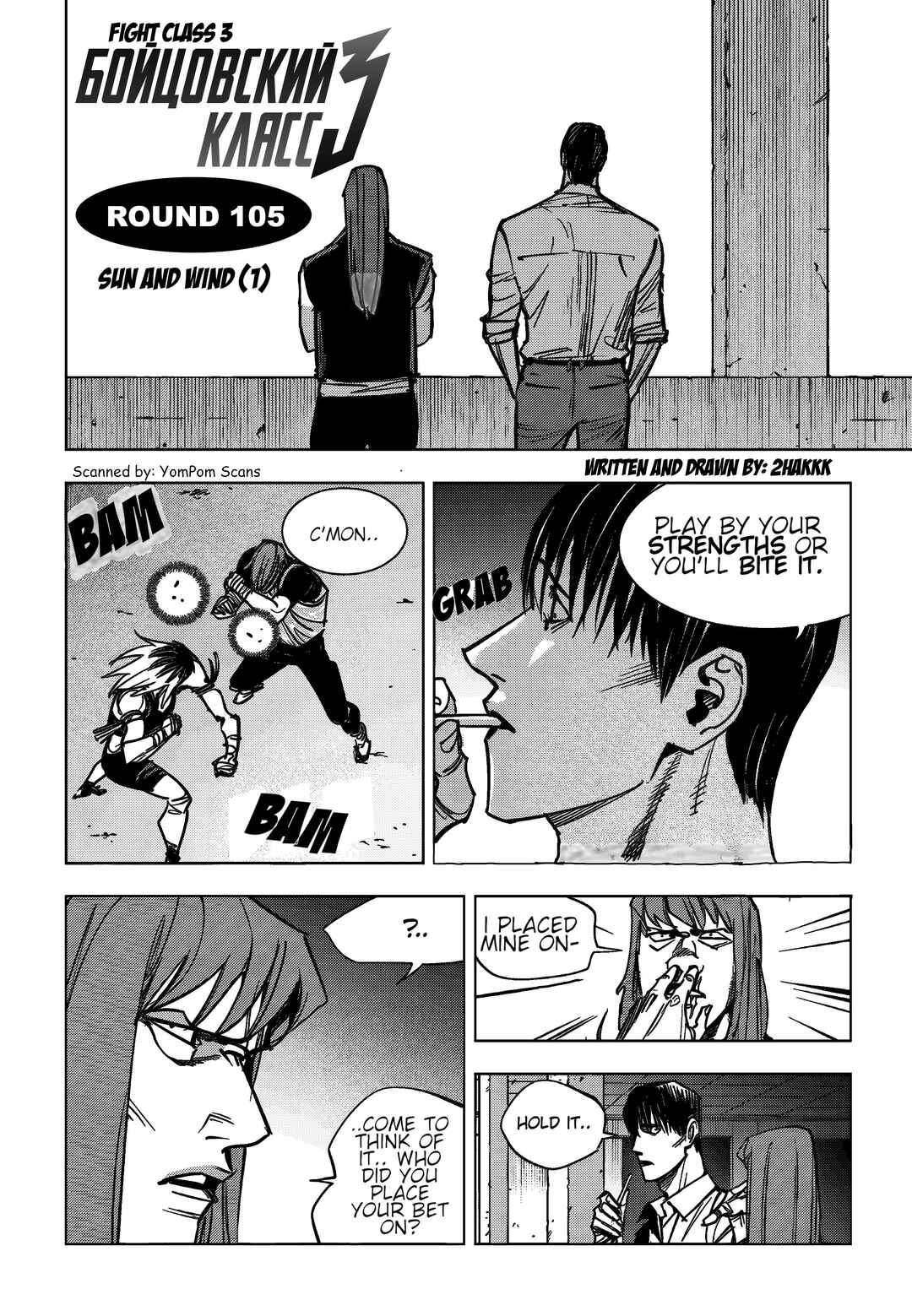 Chapter 105 - Page 1