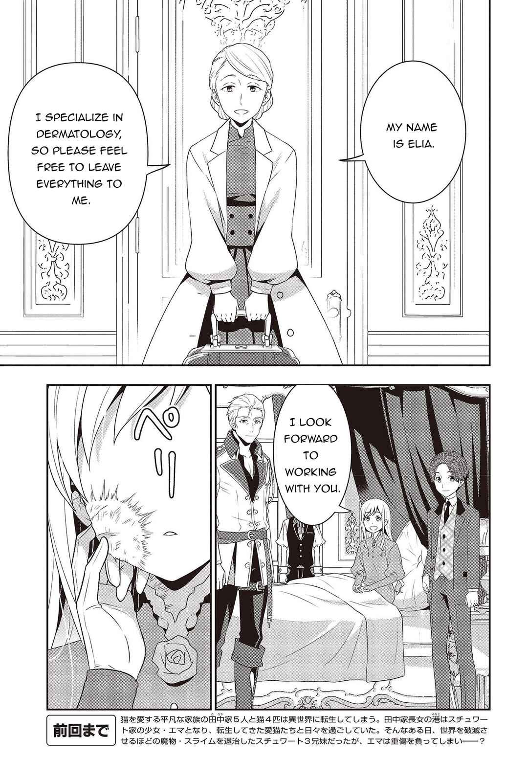 Chapter 12.2 - Page 3