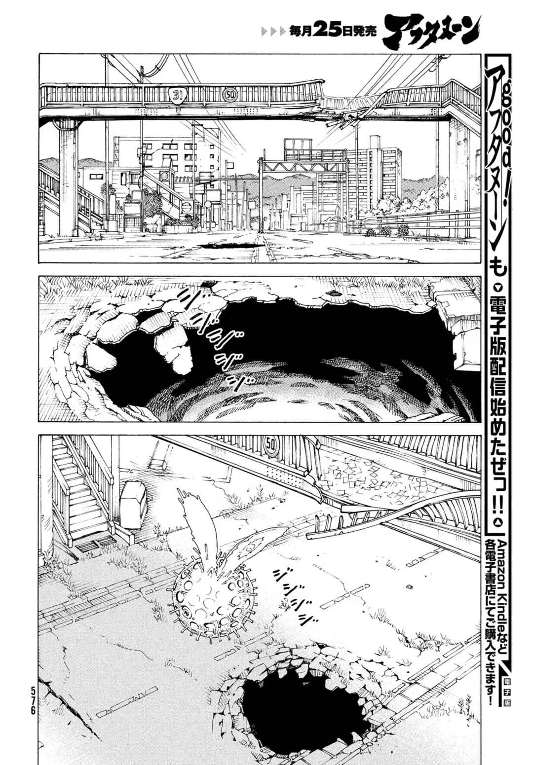 Chapter 79 - Page 25