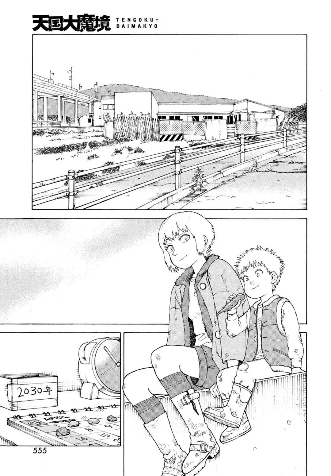 Chapter 79 - Page 4