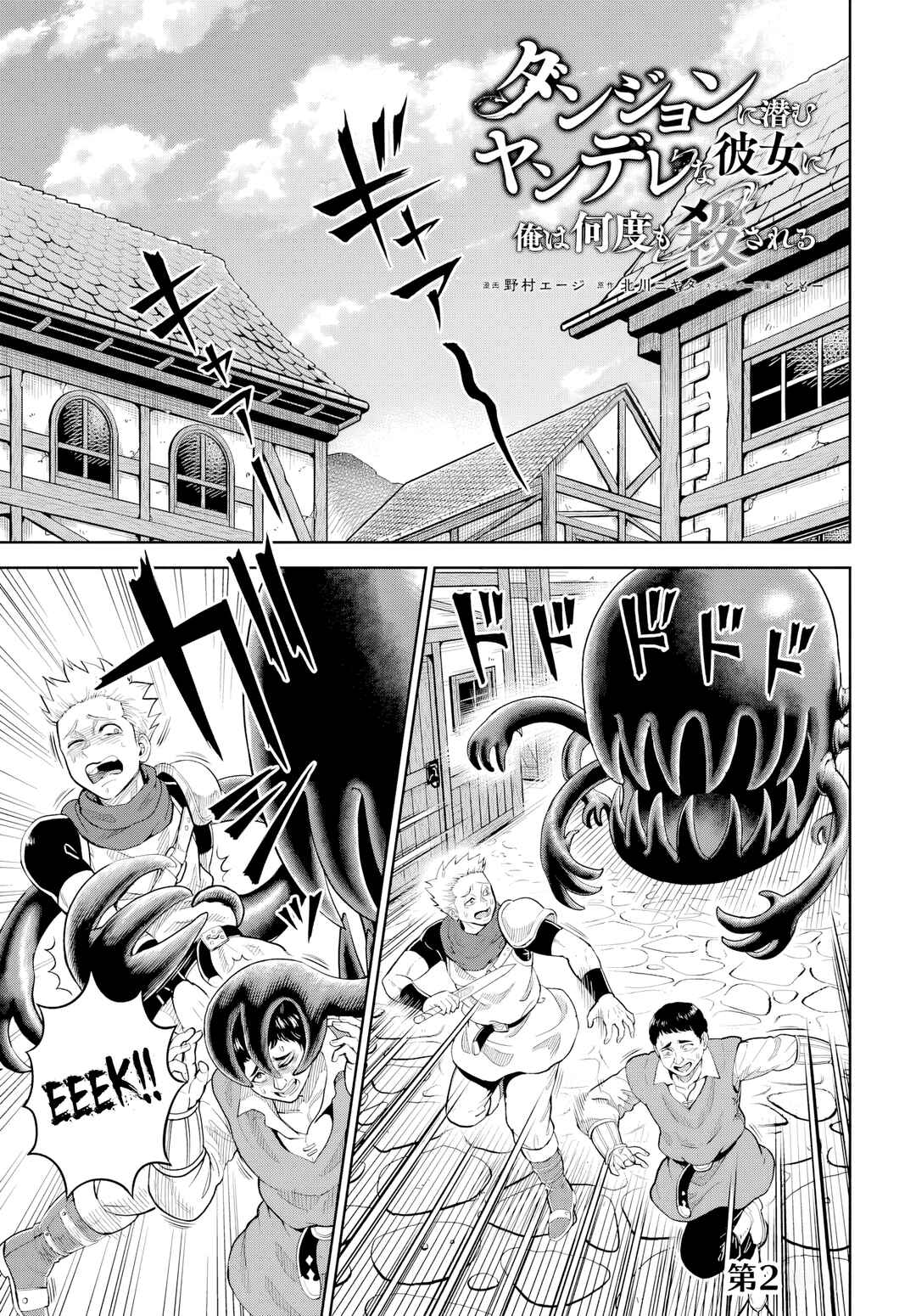 Chapter 21 - Page 1