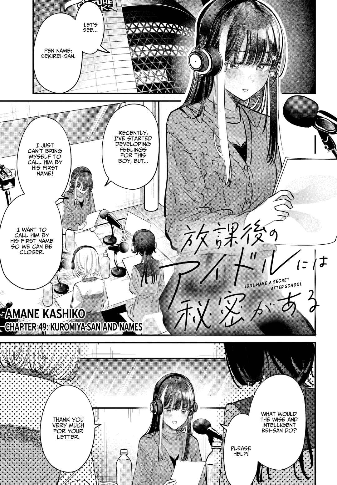 Chapter 49 - Page 1