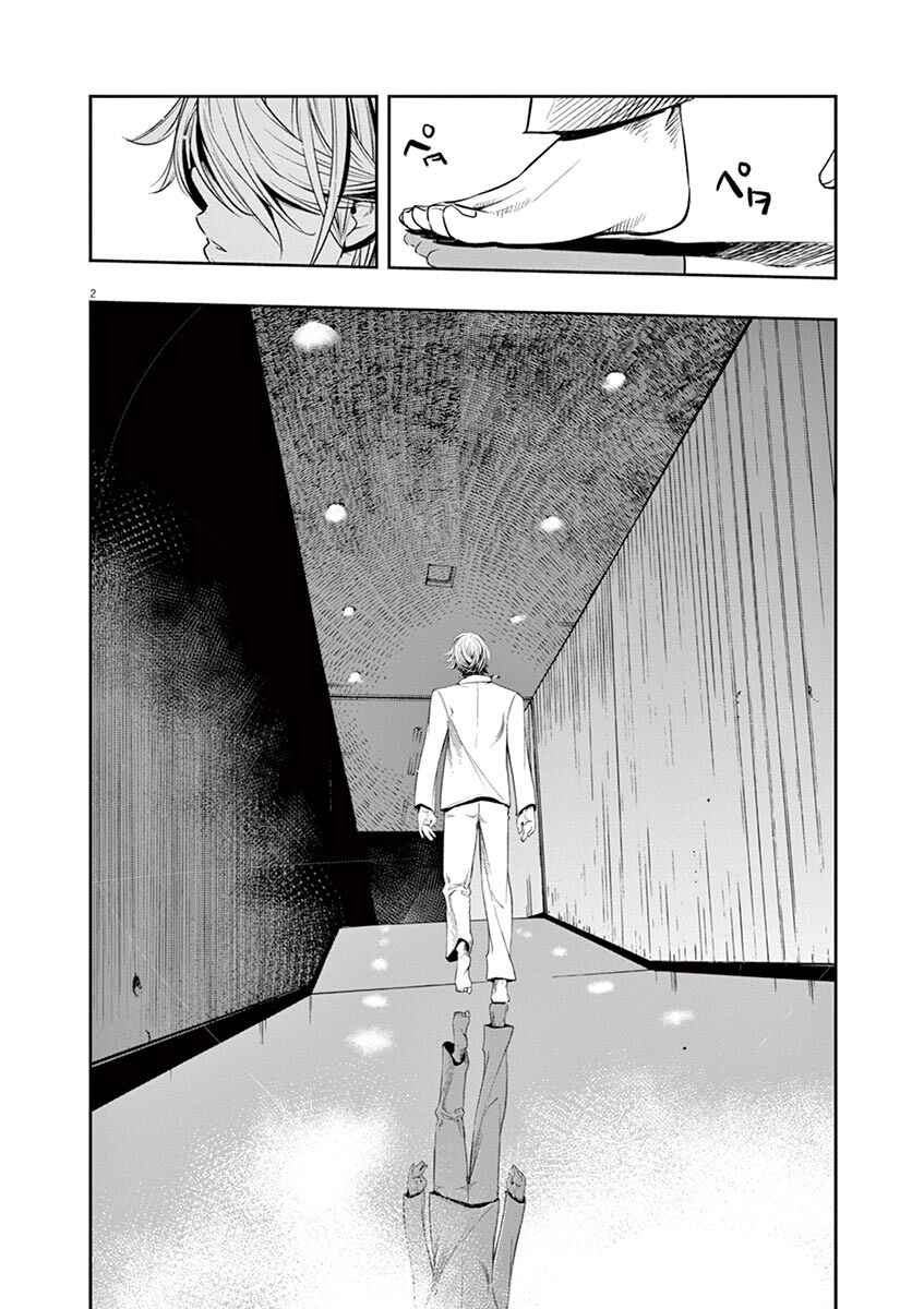 Chapter 51 - Page 3