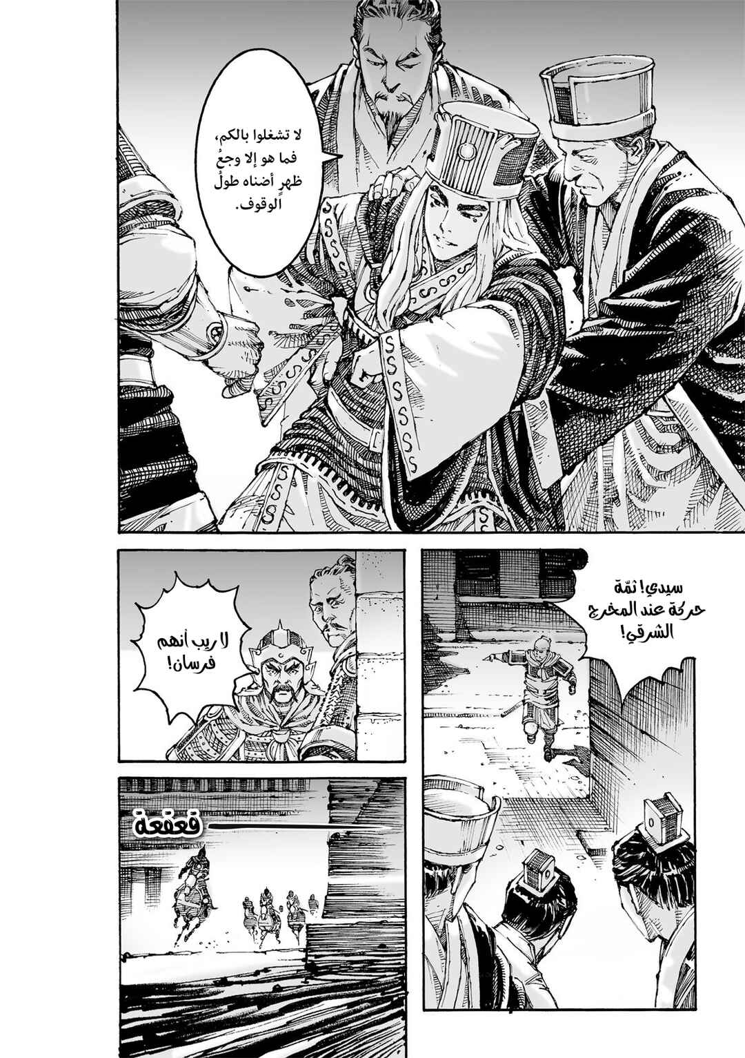 Chapter 617 - Page 11