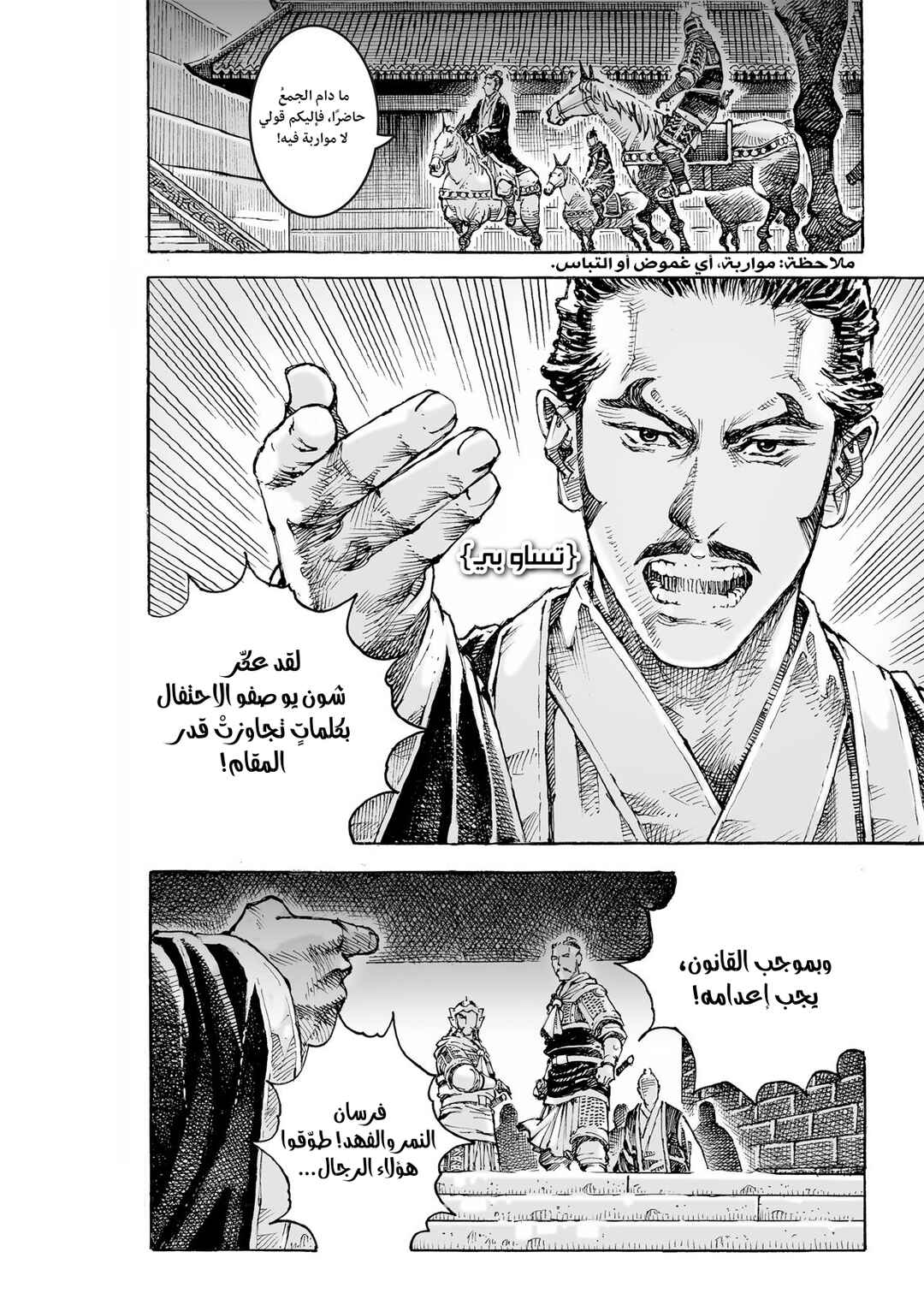 Chapter 617 - Page 13