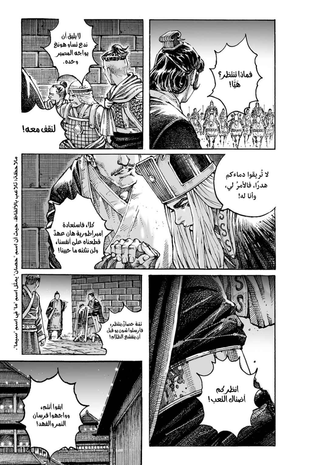 Chapter 617 - Page 16