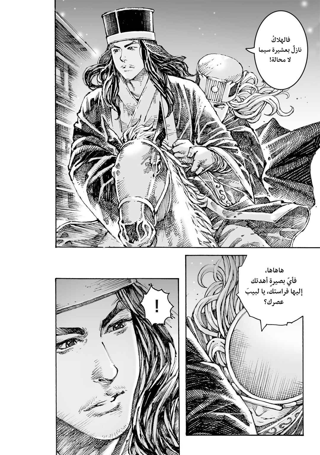 Chapter 617 - Page 19