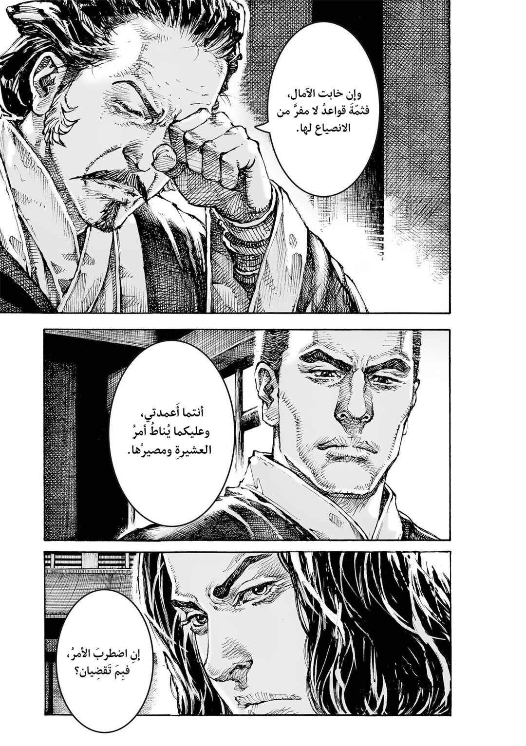 Chapter 617 - Page 24
