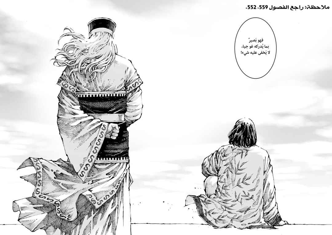 Chapter 617 - Page 29