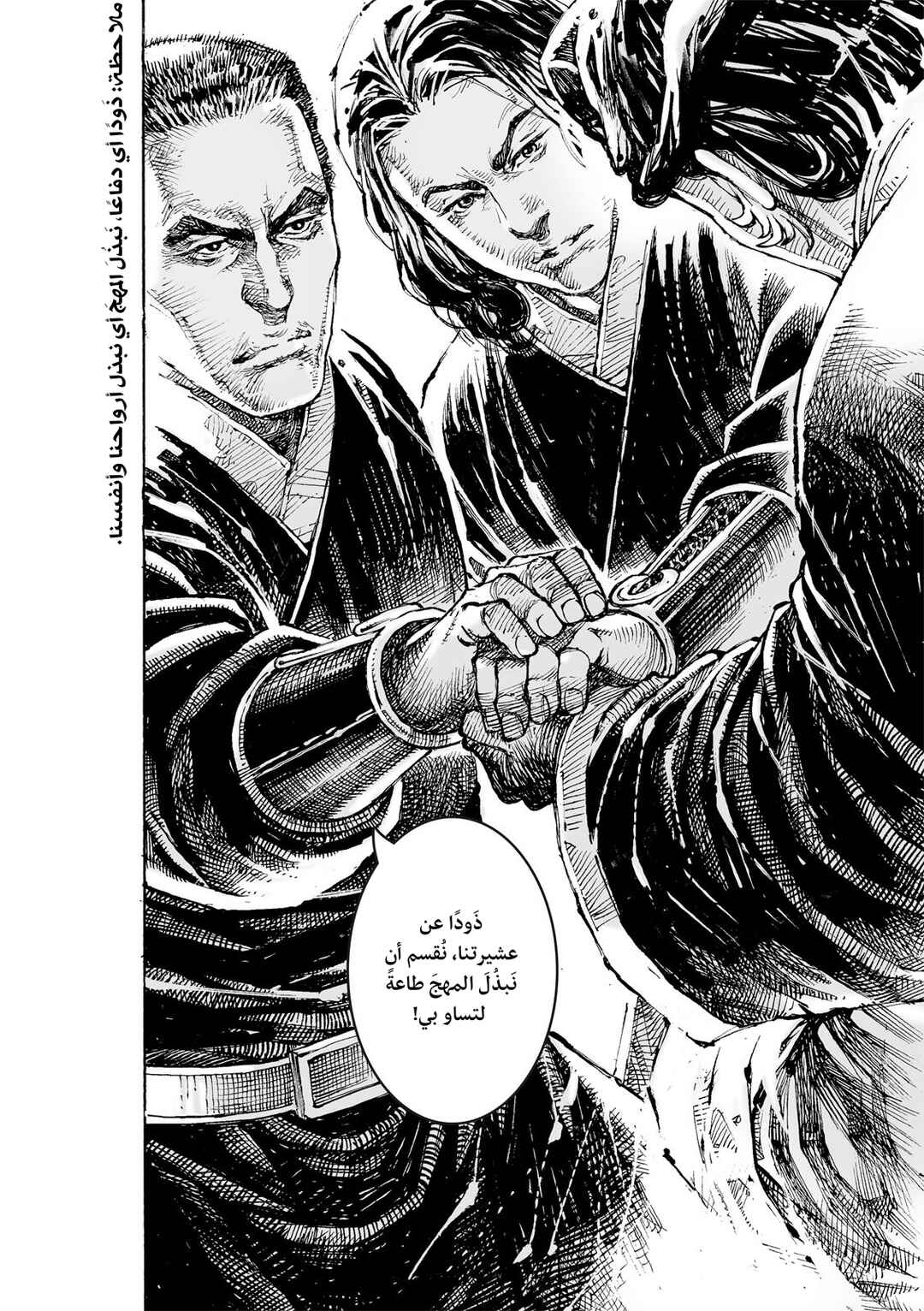 Chapter 617 - Page 30