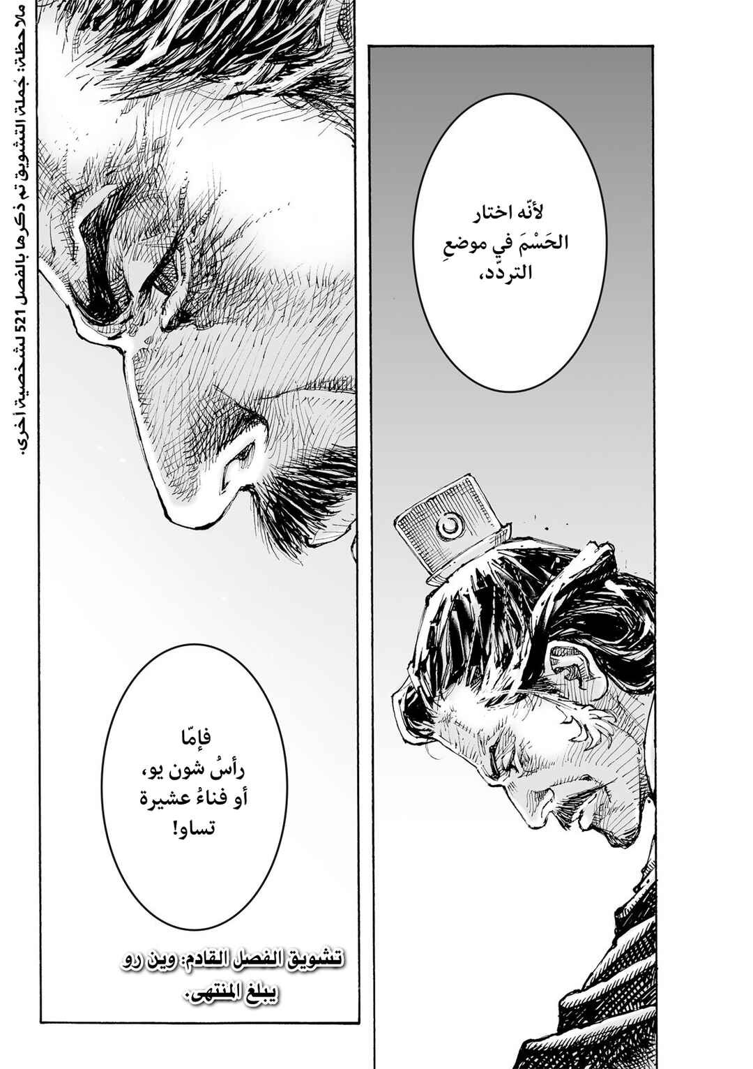 Chapter 617 - Page 31